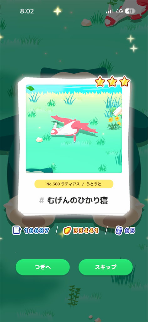 f:id:bananabasyo:20260421193814p:image