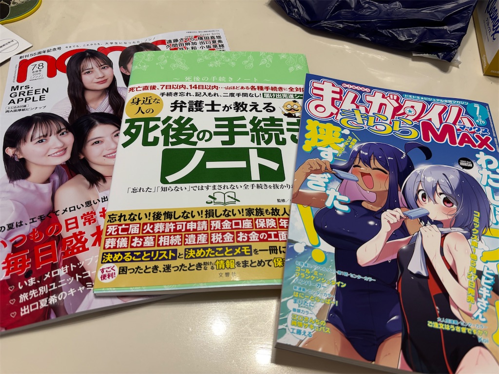 f:id:bananabasyo:20260529121206j:image f:id:bananabasyo:20260529121206j:image