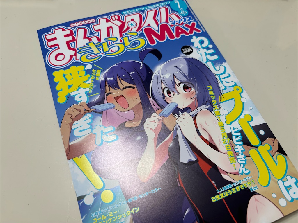 f:id:bananabasyo:20260529121328j:image f:id:bananabasyo:20260529121328j:image