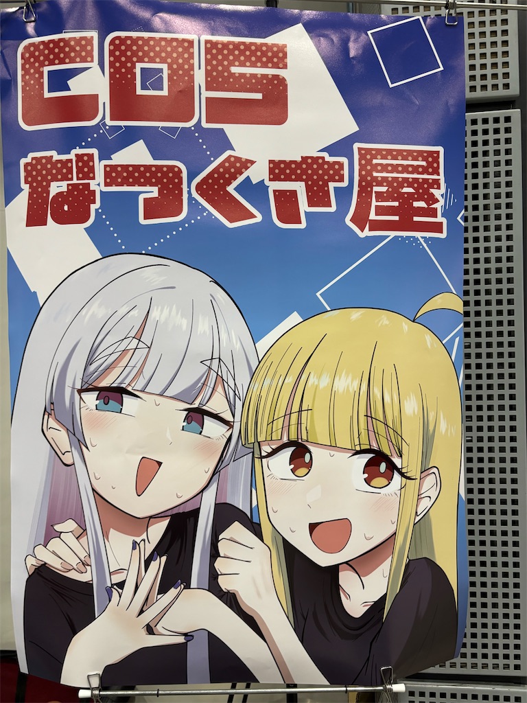 f:id:bananabasyo:20260626230525j:image f:id:bananabasyo:20260626230525j:image