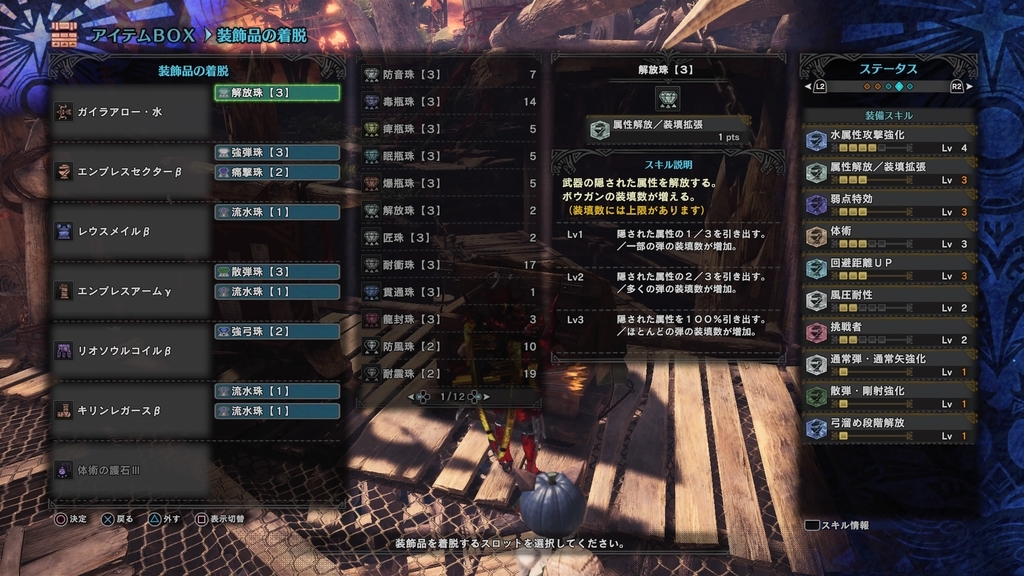 【MHW弓】ベヒーモスに弓で行くならガイラ ...