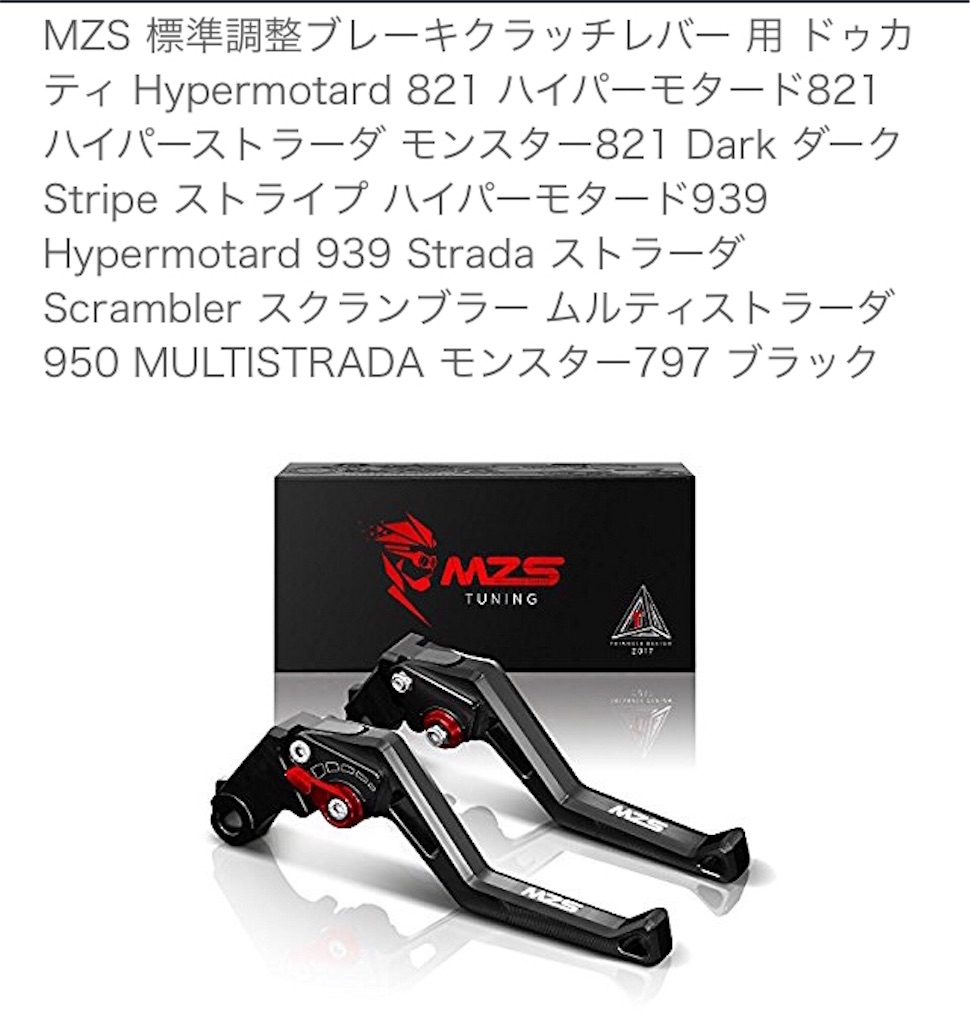 ハンドル 用 ドゥカティ 用 【ガチョウ】 ハイパーモタード 950 2019