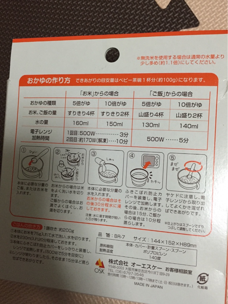 f:id:bananatuma:20151210162306j:image f:id:bananatuma:20151210162306j:image