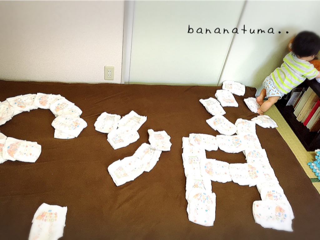 f:id:bananatuma:20151225152755j:image f:id:bananatuma:20151225152755j:image