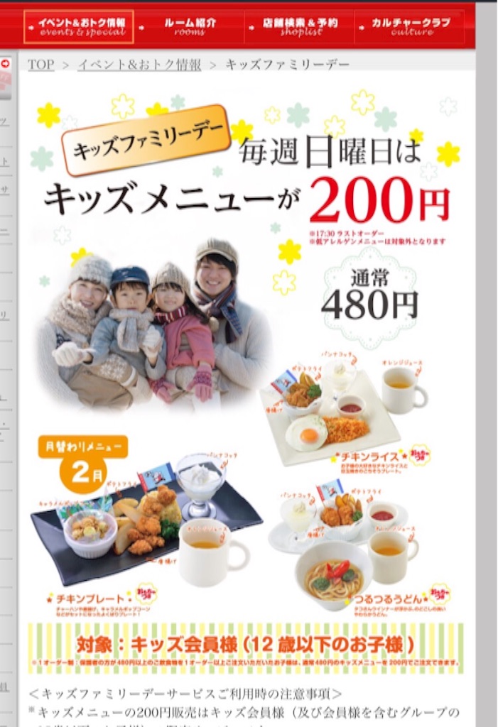 f:id:bananatuma:20160208152035j:image f:id:bananatuma:20160208152035j:image