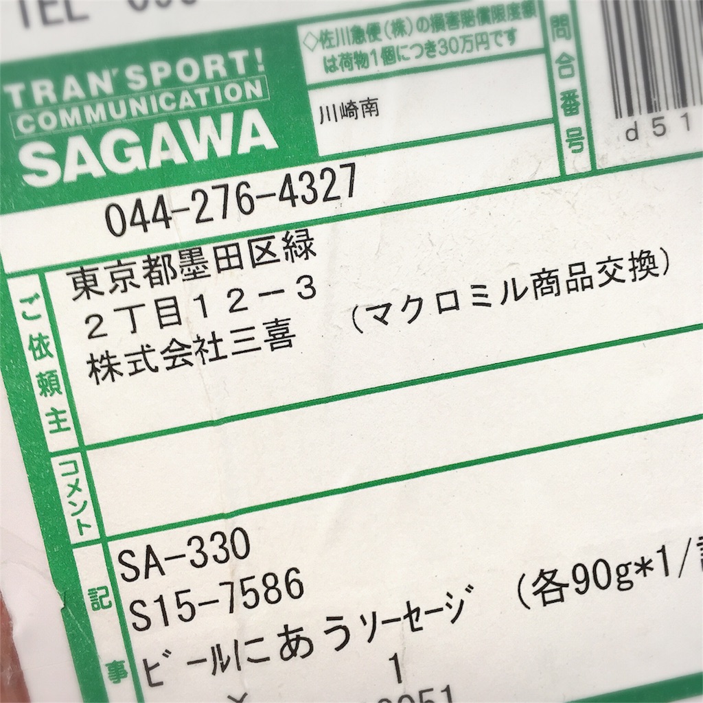 f:id:bananatuma:20160408144344j:image f:id:bananatuma:20160408144344j:image
