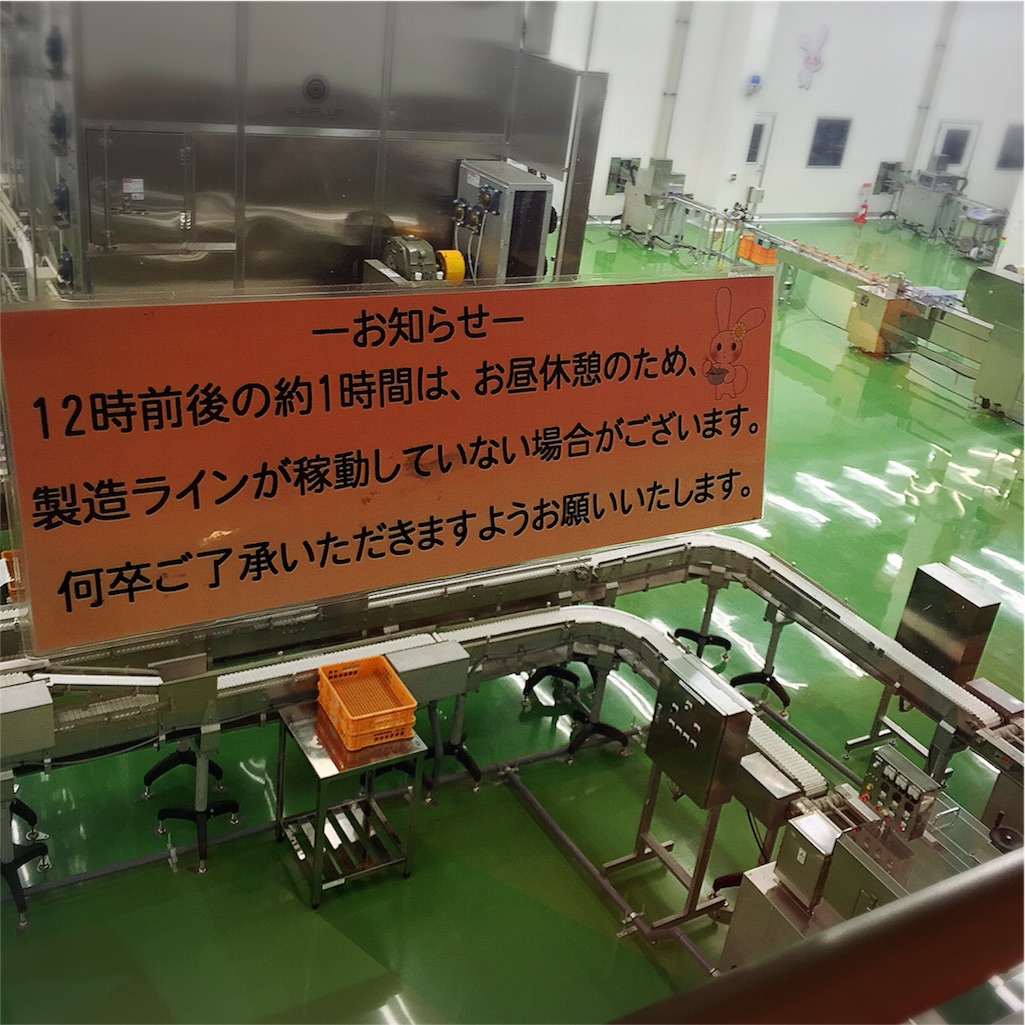 群馬こんにゃくパークで工場見学と無料バイキングを堪能 メニューや混雑具合 裏技を公開 １歳３ヶ月 ばなな日和