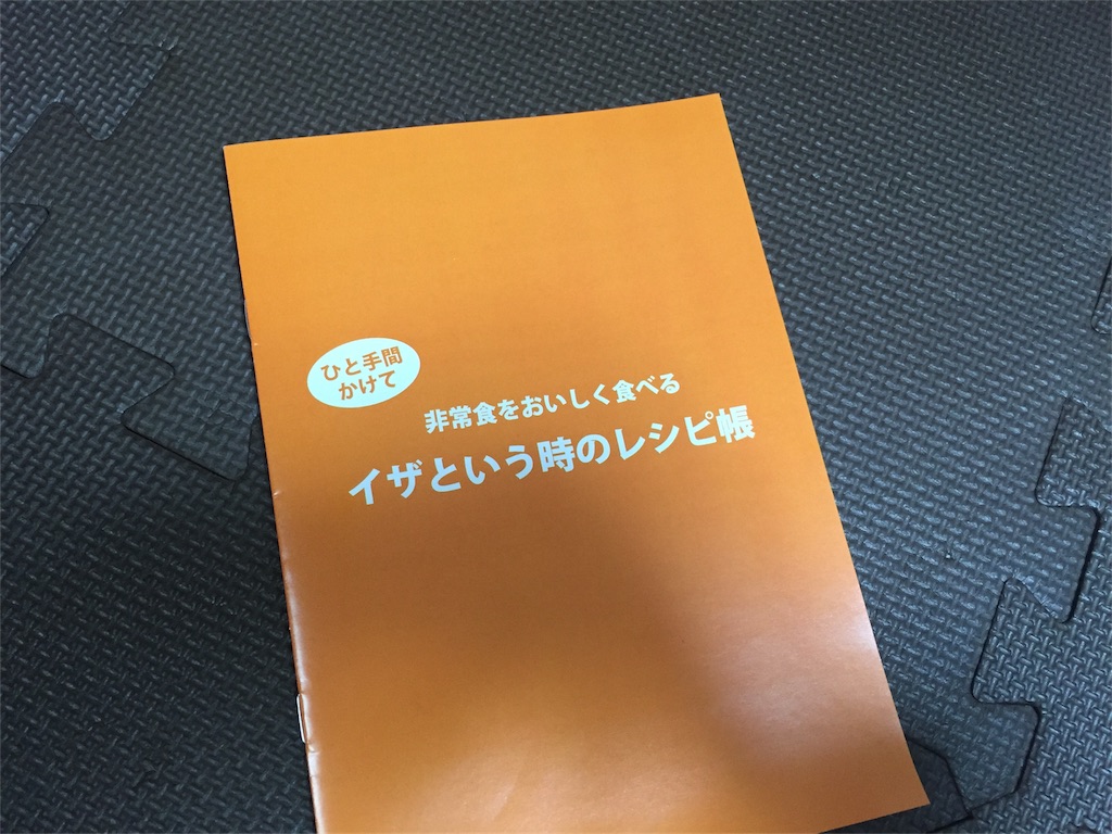 f:id:bananatuma:20161022221648j:image