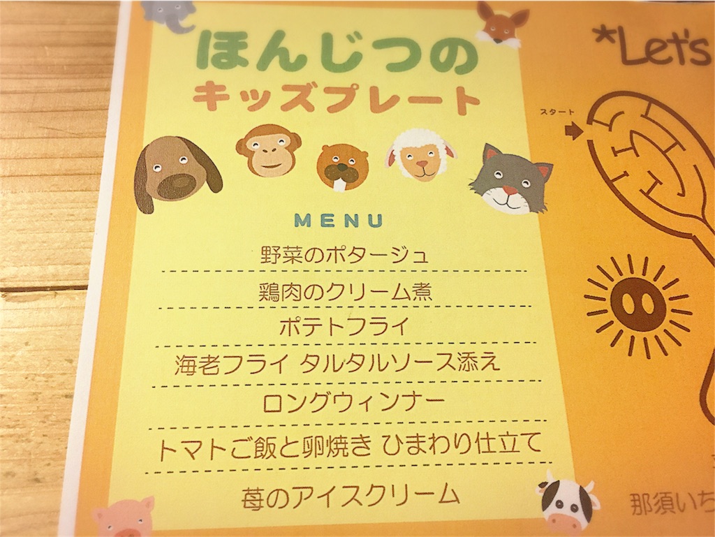f:id:bananatuma:20170618165614j:image f:id:bananatuma:20170618165614j:image