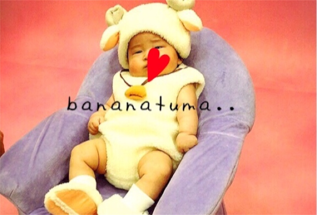 f:id:bananatuma:20171114203458j:image f:id:bananatuma:20171114203458j:image