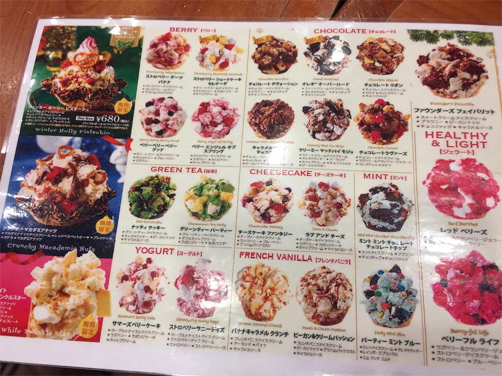 幸せ 夢のコールドストーン食べ放題に挑戦してきました 食べた個数や料金 感想レポ 攻略法など ばなな日和
