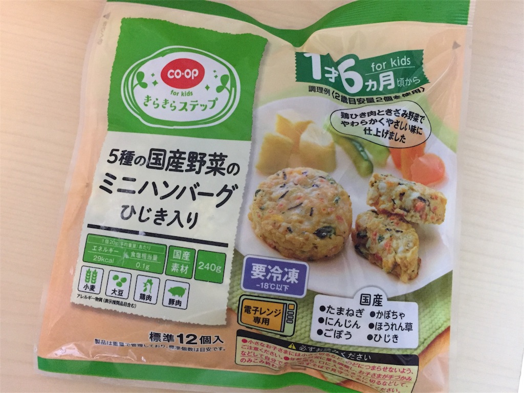コープデリで購入した商品 価格まとめ 幼児食や離乳食に便利な商品がたくさんありました ばなな日和 コープデリで購入した商品 価格まとめ 幼児食や離乳食に便利な商品がたくさんありました ばなな日和