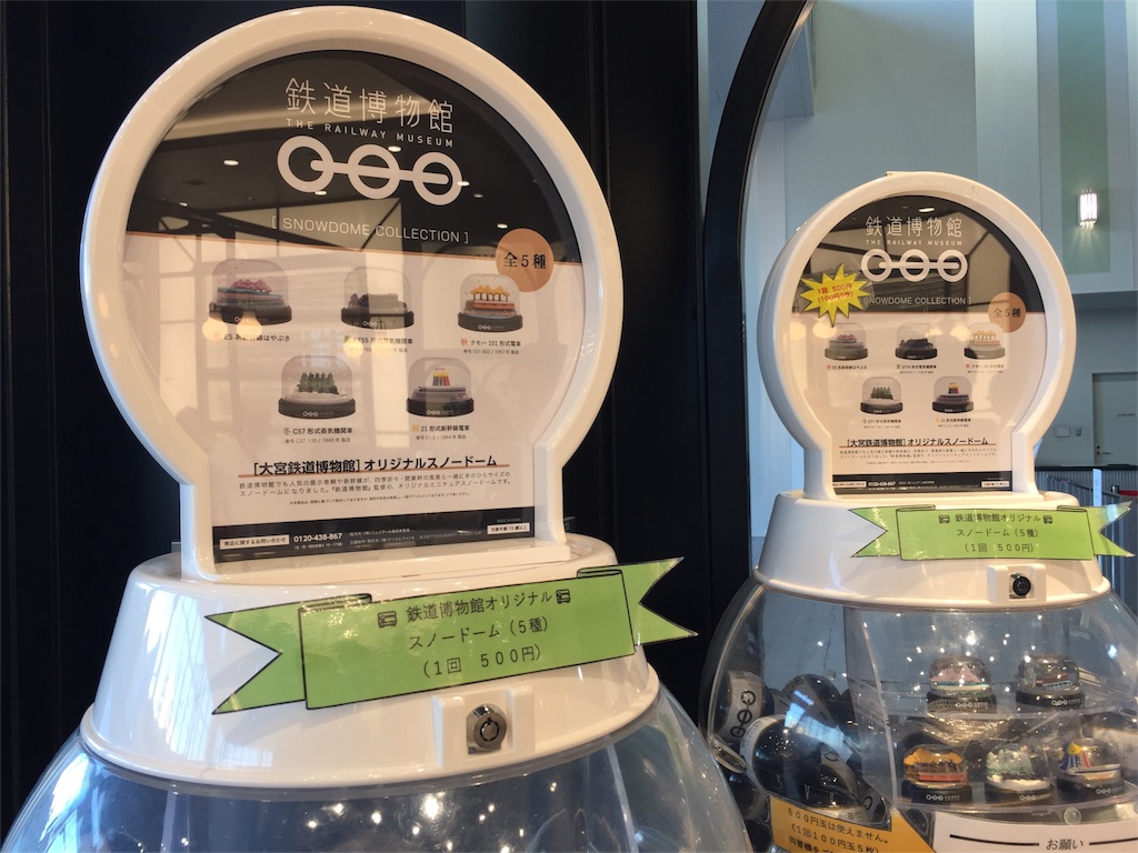 大宮鉄道博物館のお土産徹底レポ ショップ オリジナルグッズ お菓子 おもちゃ 限定土産など おみやげ写真たくさんご紹介します ばなな日和 大宮鉄道博物館のお土産徹底レポ ショップ オリジナルグッズ お菓子 おもちゃ 限定土産など おみやげ写真たくさんご紹介します ばなな日和