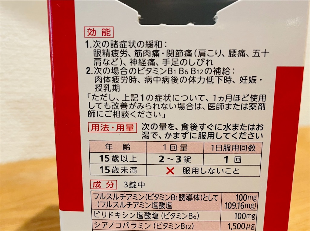 f:id:bananatuma:20210930105337j:image