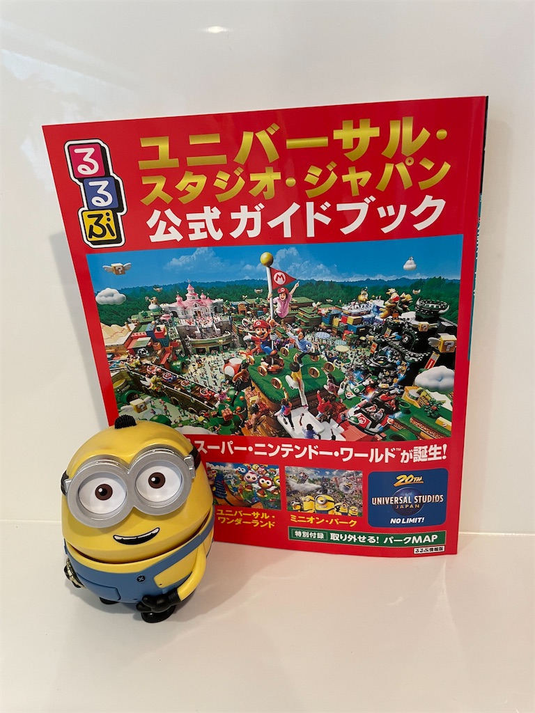 東京から子連れで大阪usjに2泊3日したら旅行代金は総額いくらかかるのかの試算 家族5人小学生1人 園児1人 幼児1人の旅行代金 Jtbのツアー利用 新幹線 ホテル チケット エクスプレスパス ばなな日和