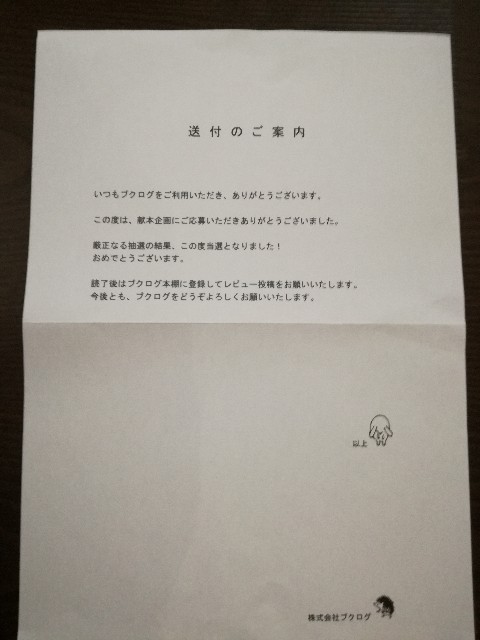 f:id:bananatyoko:20190321173831j:image
