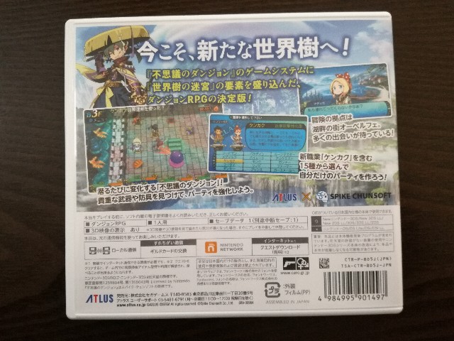 f:id:bananatyoko:20190323165251j:image