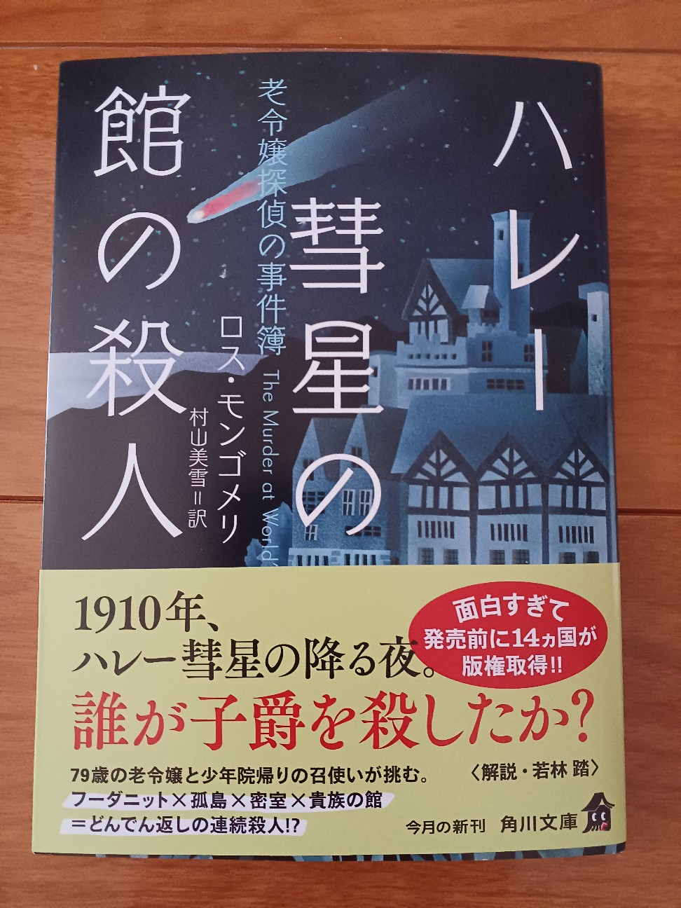 f:id:bananatyoko:20260710142730j:image