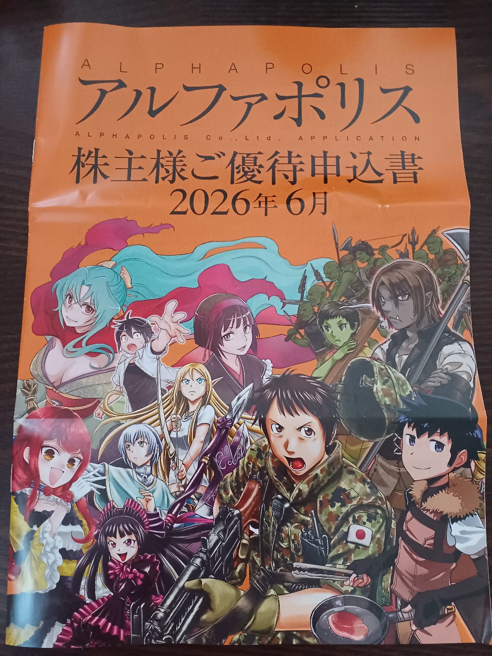f:id:bananatyoko:20260805194104j:image