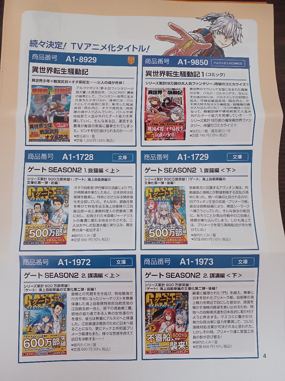 f:id:bananatyoko:20260805194109j:image