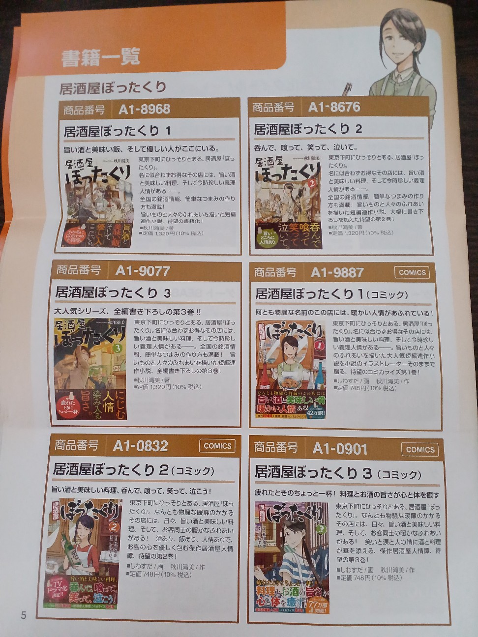 f:id:bananatyoko:20260805194110j:image