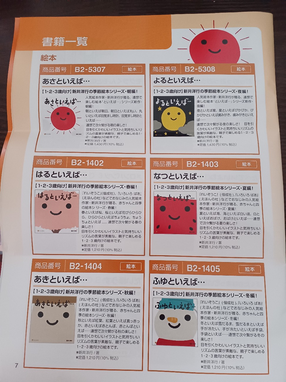 f:id:bananatyoko:20260805194116j:image