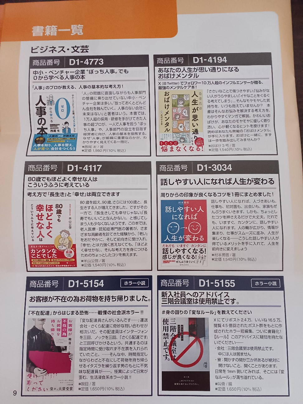 f:id:bananatyoko:20260805194124j:image
