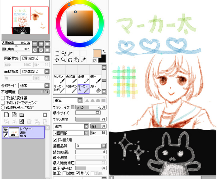 Saiブラシメモ 私の続けるはてな