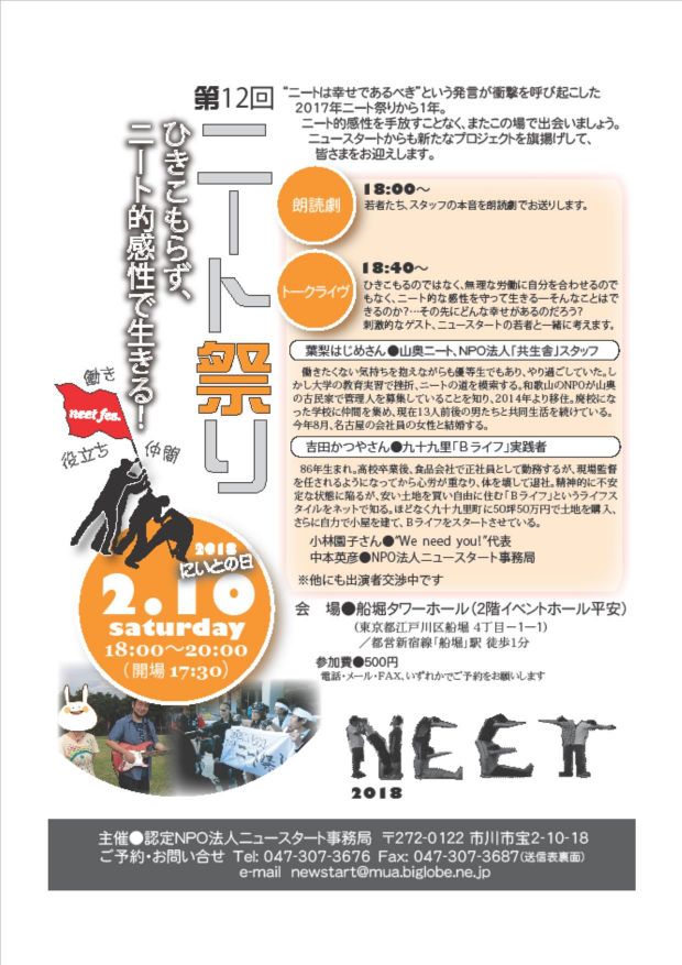 f:id:banashi1:20180106135045j:plain