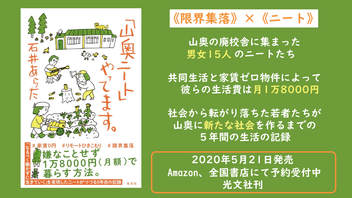 f:id:banashi1:20200509180205p:plain
