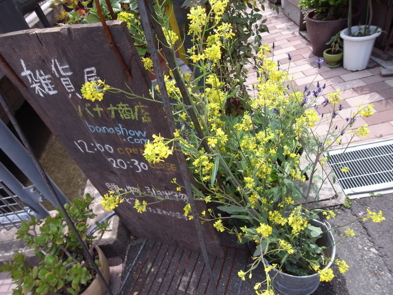 f:id:banashow:20100418120255j:image