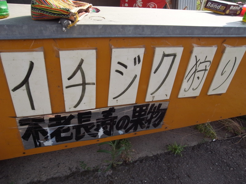 f:id:banashow:20110817161857j:image f:id:banashow:20110817161857j:image