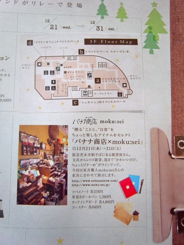 f:id:banashow:20111121125409j:image