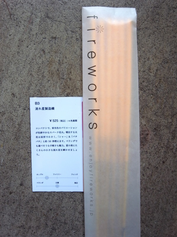 f:id:banashow:20130716135316j:image