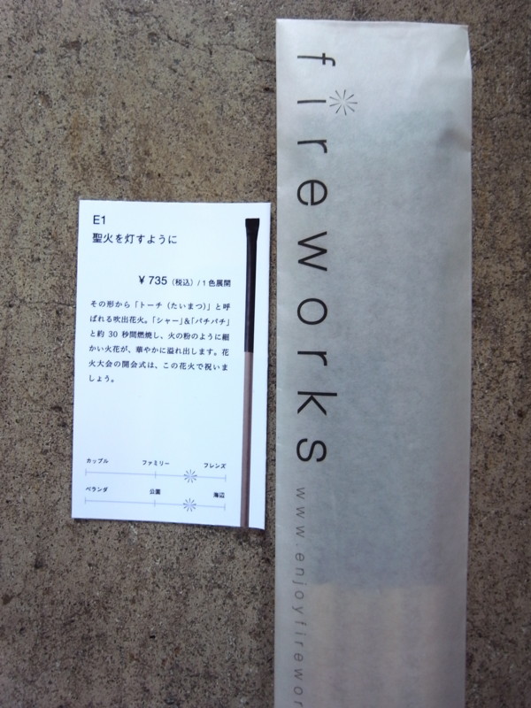f:id:banashow:20130716135353j:image