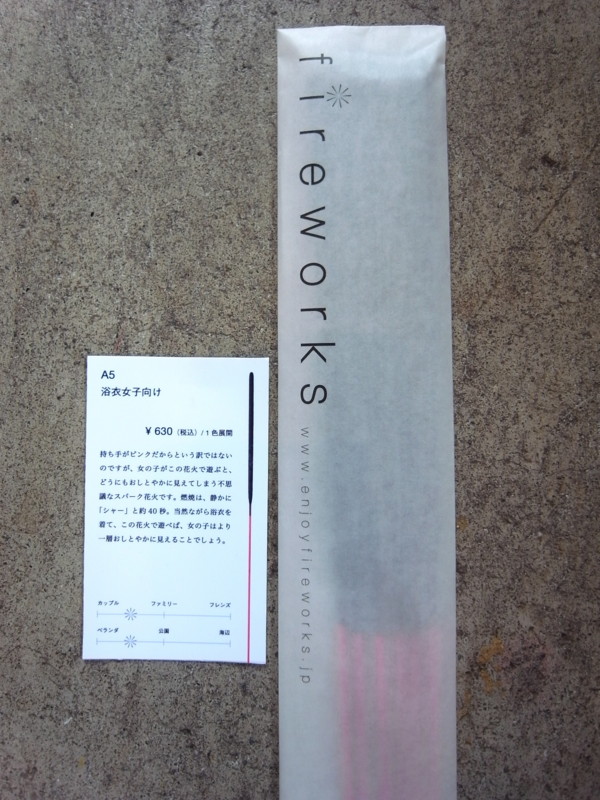 f:id:banashow:20130716135605j:image