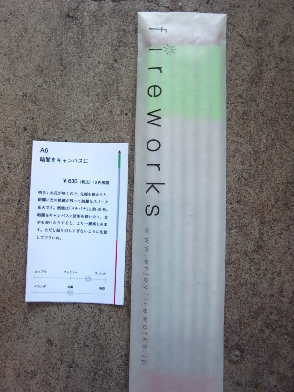 f:id:banashow:20130716135914j:image