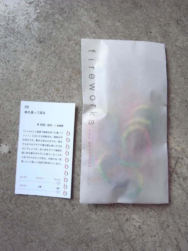 f:id:banashow:20140729151929j:image