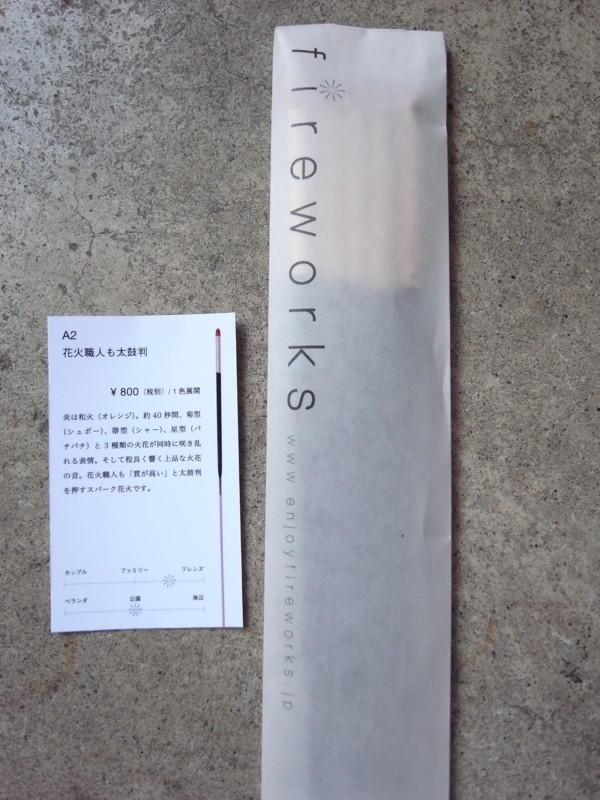 f:id:banashow:20140729152002j:image