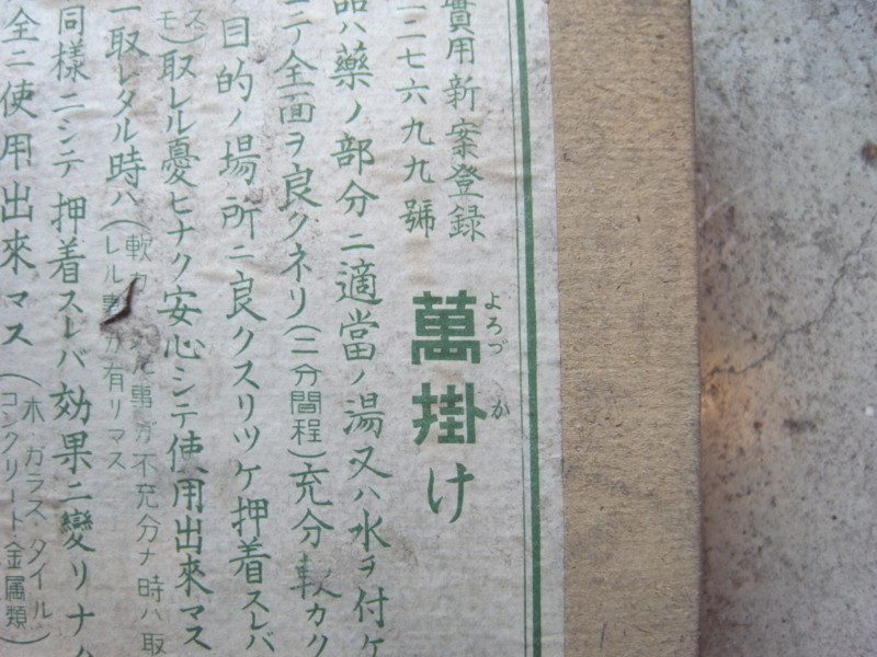 f:id:banashow:20141204143738j:image