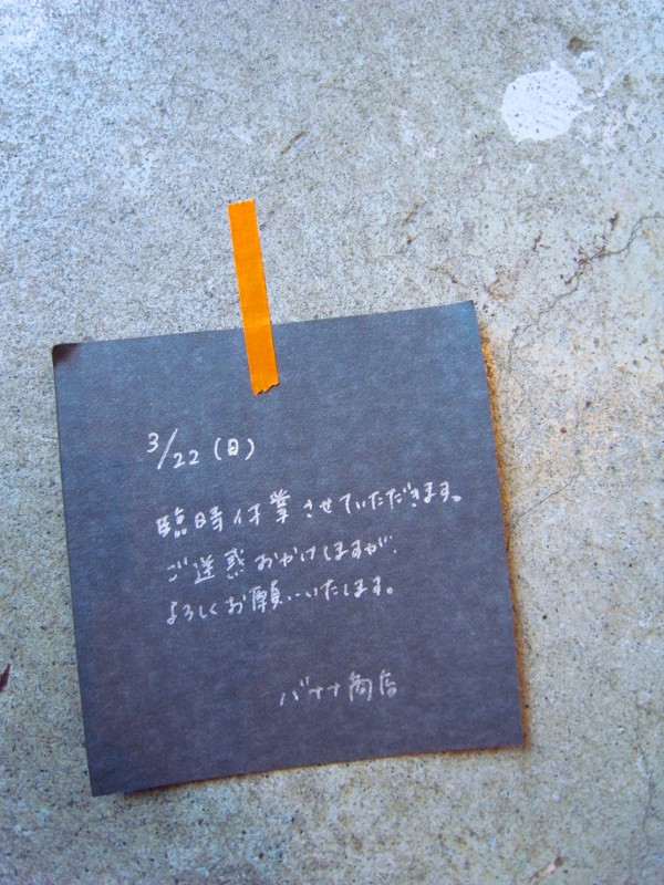 f:id:banashow:20150303154237j:image