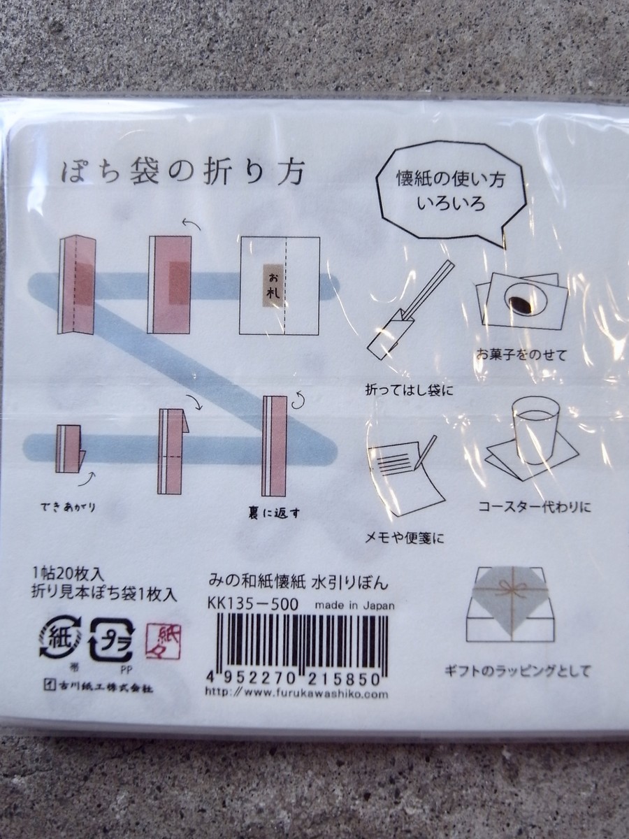 f:id:banashow:20190805152850j:plain