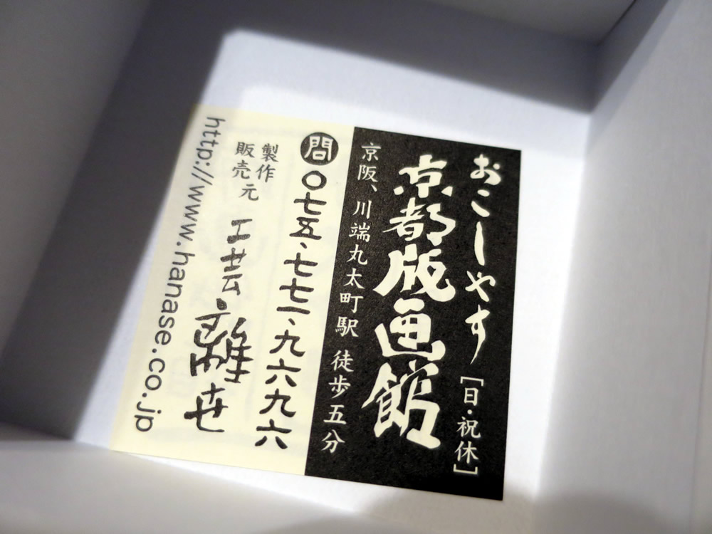 f:id:banban:20160630161501j:plain