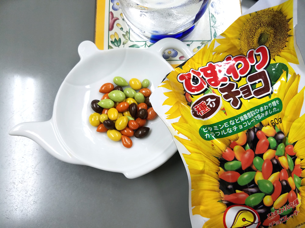 ひまわり の 種 チョコ どこに 売っ てる