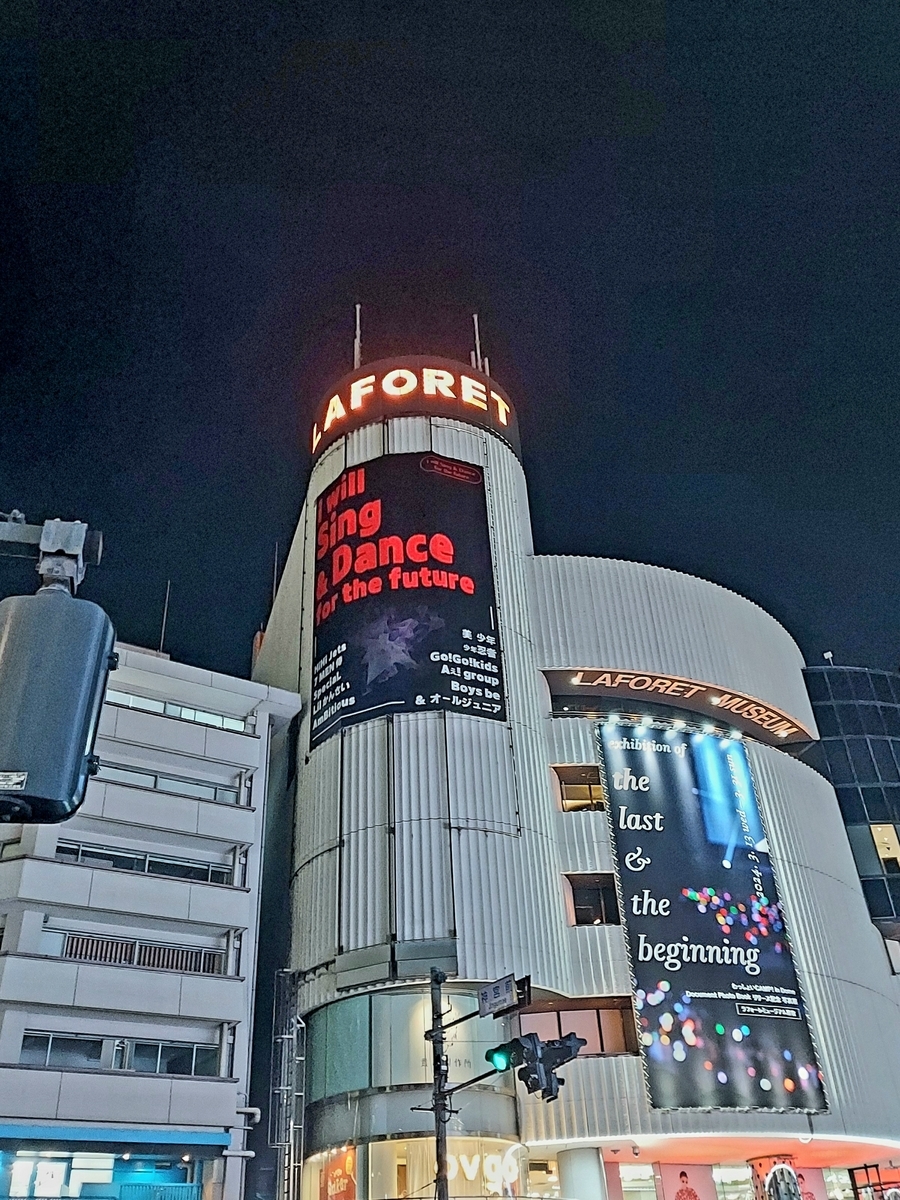 原宿 ラフォーレ原宿