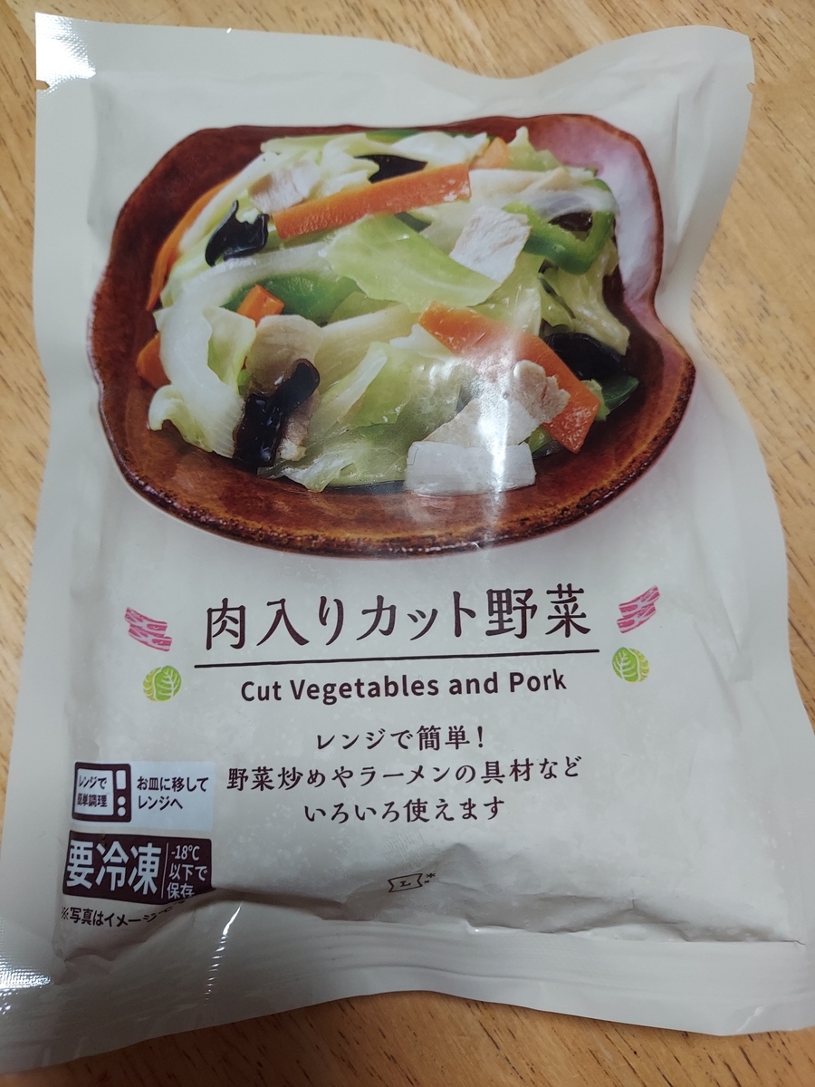 肉入りカット野菜 ローソン