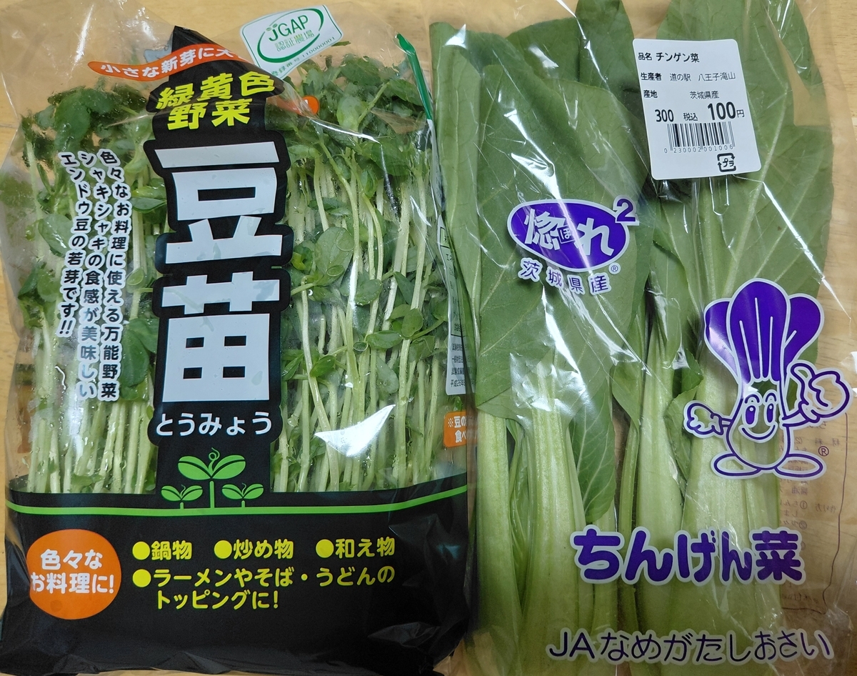 青梗菜 豆苗
