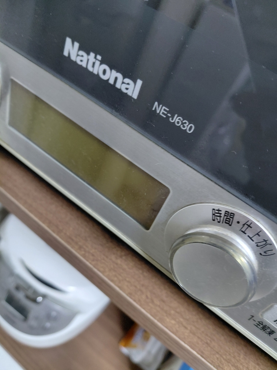 ナショナル national 電子レンジ NE-J630
