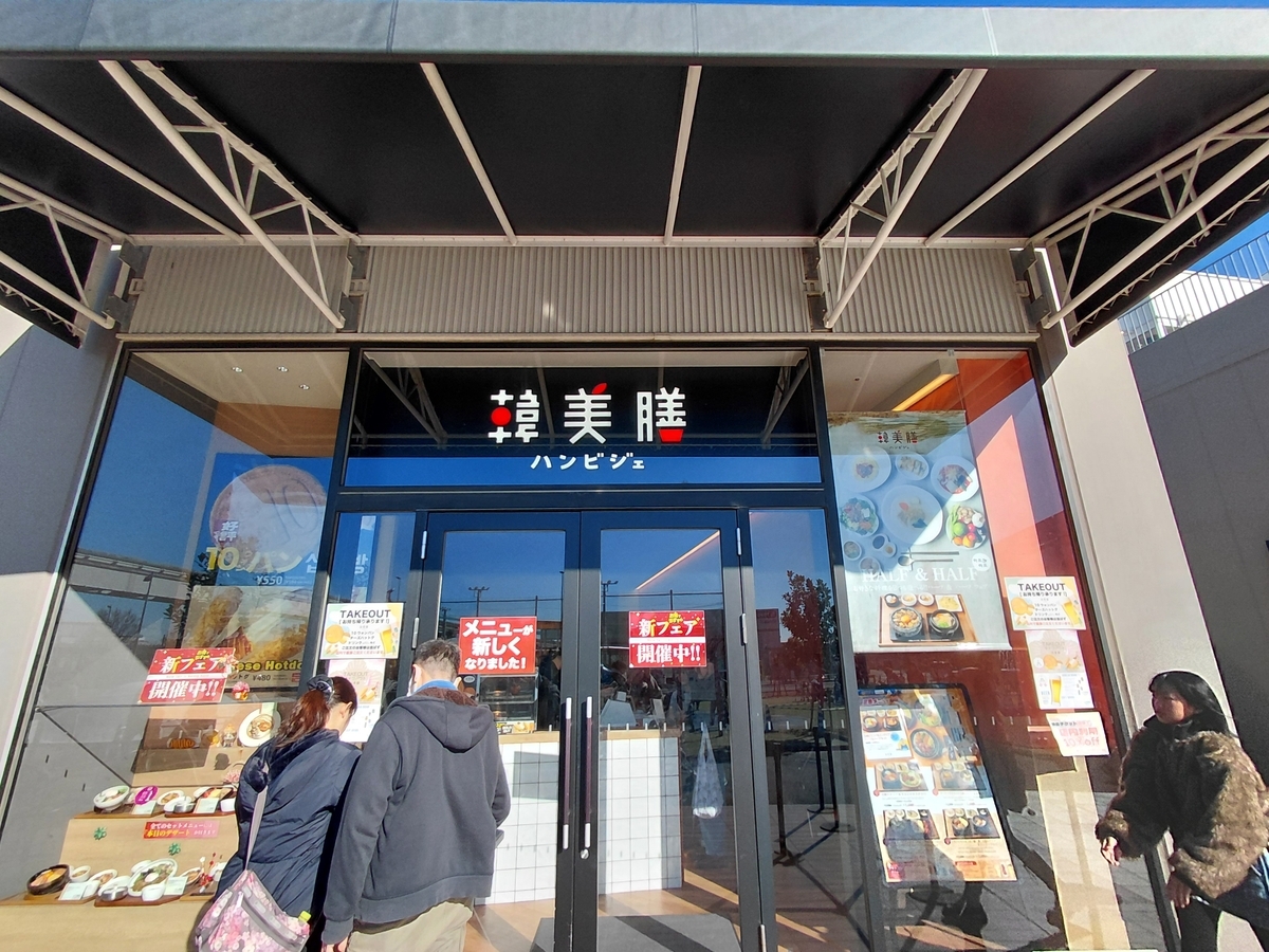 ららぽーと立川立飛 韓美膳
