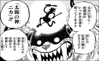 ジョイボーイの謎に迫る 古代巨人族 魚人族 象主 麦わら帽子 ワノ国で全て繋がる 前編 One Piece考察 ストレス社会にonepiece を
